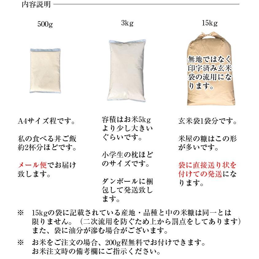 糠 米糠 15kg ヌカ 美米屋 米屋の米ぬか 国産米原料 ぬか漬け 家庭菜園 畑 肥料 釣餌 業務用などに 送料無料 一部地域除く｜adachinet-umai｜07