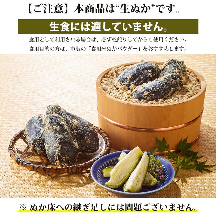 糠 米糠 15kg ヌカ 美米屋 米屋の米ぬか 国産米原料 ぬか漬け 家庭菜園
