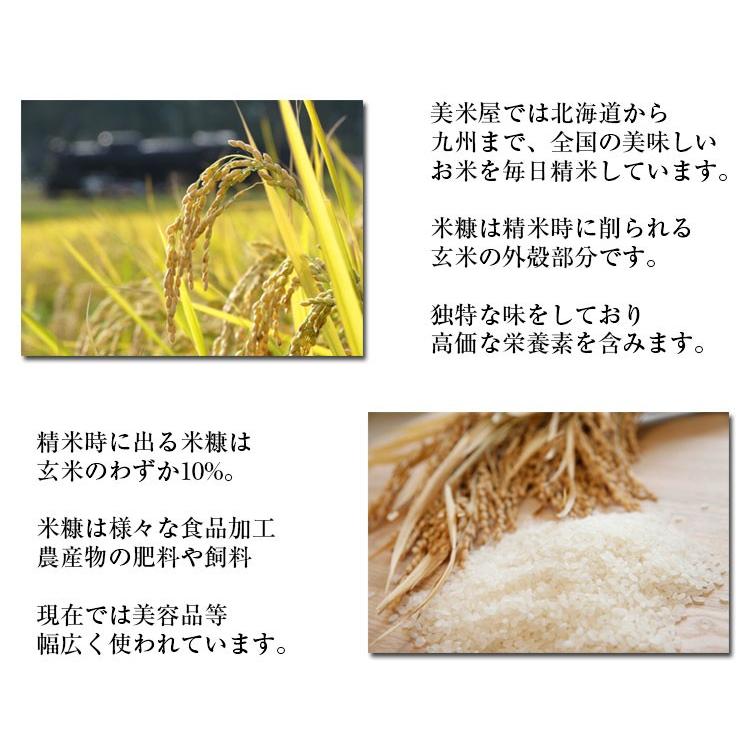 糠 米糠 3kg ヌカ 美米屋 米屋の米ぬか 国産米原料 ぬか漬け 家庭菜園 畑 肥料 釣餌 などに｜adachinet-umai｜02