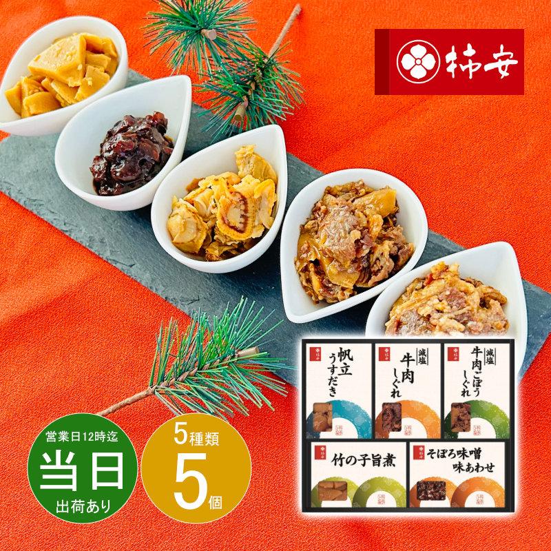 ギフト 出産祝い 内祝い お返し 佃煮 柿安本店 料亭しぐれ煮詰合せRT30 送料無料 あす着く 結婚祝い 出産内祝い お礼 お供え 香典返し :s-50000030:あだちねっと美米屋 - 通販 - Yahoo!ショッピング ギフト 出産祝い 内祝い お返し 佃煮 柿安本店 料亭しぐれ煮詰合せRT30 送料無料 あす着く 結婚祝い 出産内祝い お礼 お供え 香典返し :s-50000030:あだちねっと美米屋 - 通販 - Yahoo!ショッピング
