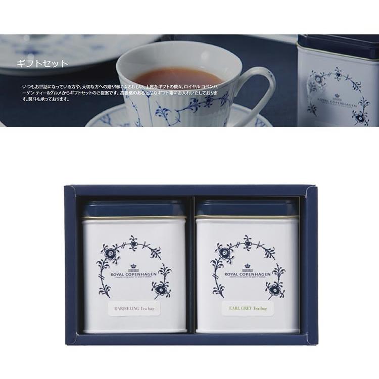 ギフト 内祝い お返し お菓子 コーヒー 紅茶 ロイヤル コペンハーゲン ティーバッグセット Ntb 送料無料 S あだちねっと美米屋 通販 Yahoo ショッピング
