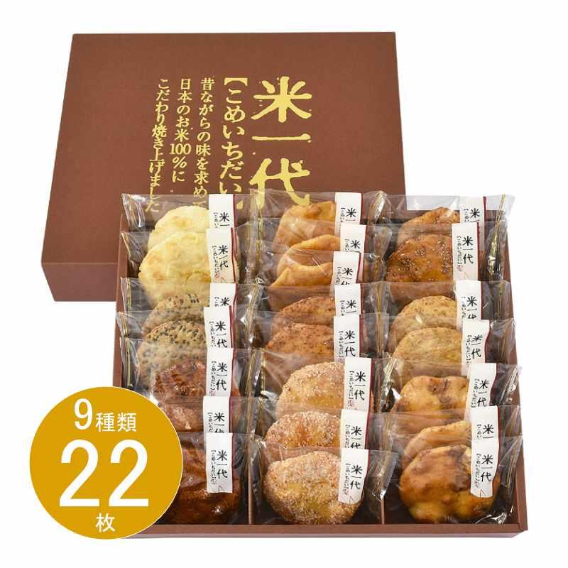 お歳暮 21 御歳暮 ギフト お菓子 詰め合わせ 和菓子 丸彦製菓 米一代 8023 送料無料 出産祝い 内祝い お返し 出産内祝い お礼 お供え 香典返し あす着く S あだちねっと美米屋 通販 Yahoo ショッピング