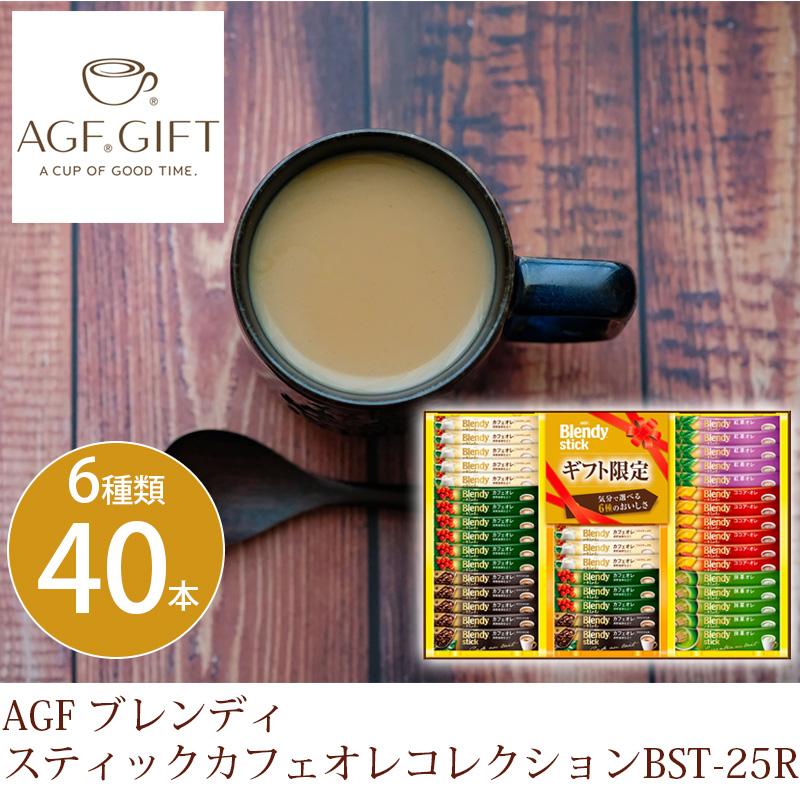 国内外の人気 らっしゃ様専用 Blendy stick AGFギフト 13本セット atak.com.br 国内外の人気 らっしゃ様専用 Blendy stick AGFギフト 13本セット atak.com.br