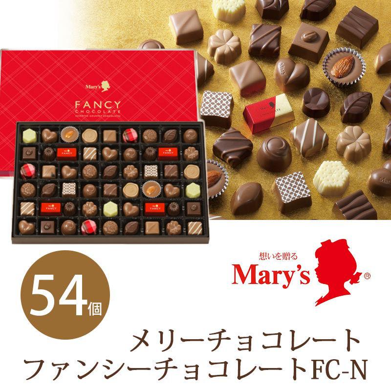 クリスマス お歳暮 ギフト お菓子 詰め合わせ 洋菓子 メリーチョコレート 98 Off 出産内祝い 送料無料 あす着く 出産祝い お返し ファンシーチョコレートfc N 内祝い