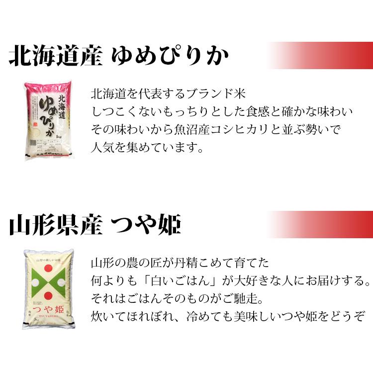 コシヒカリ お米 3合 選べる高級米 新潟県魚沼産コシヒカリ つや姫