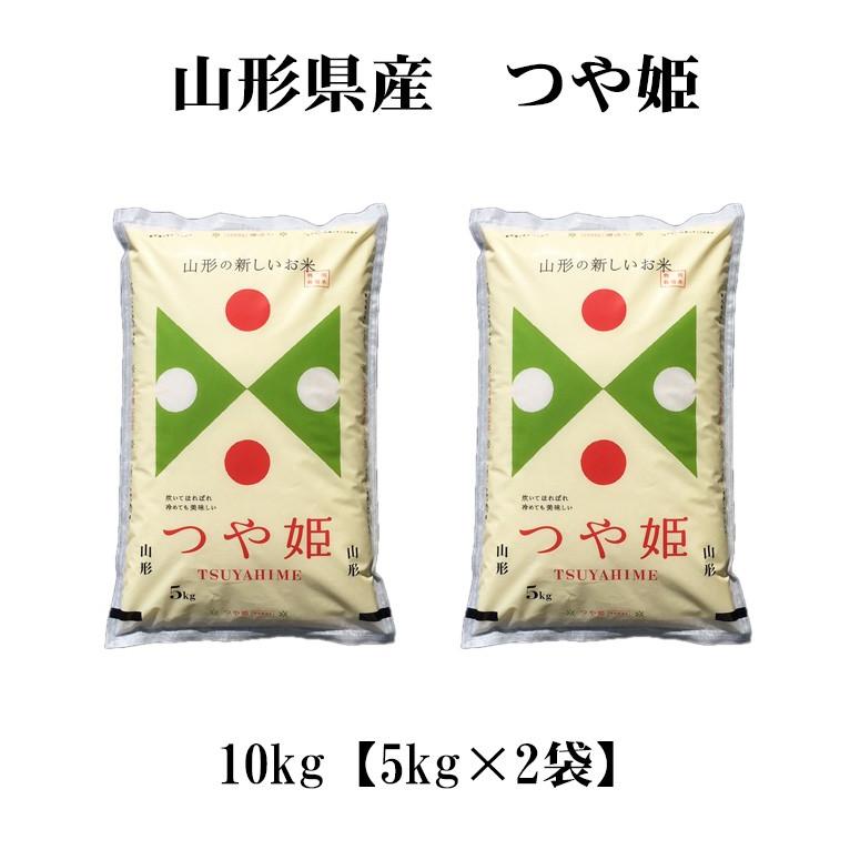 つや姫 お米 10kg 白米 送料無料 玄米 5kg×2袋 山形県産 令和7年産 特A 