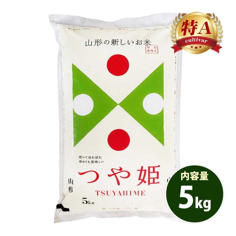 割引価格 お米 5kg 送料別 白米 玄米 つや姫 山形県産 令和3年産 特a 1等米 5キロ あす着く食品 贈答オプ Wantannas Go Id