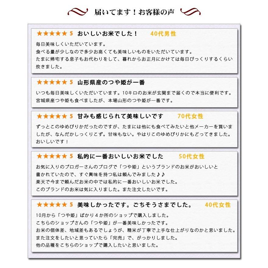 無洗米 10kg 送料無料 つや姫 5kg×2袋 山形県産 令和5年産 特A 米 お米 あす着く食品 北海道・沖縄は追加送料｜adachinet-umai｜13