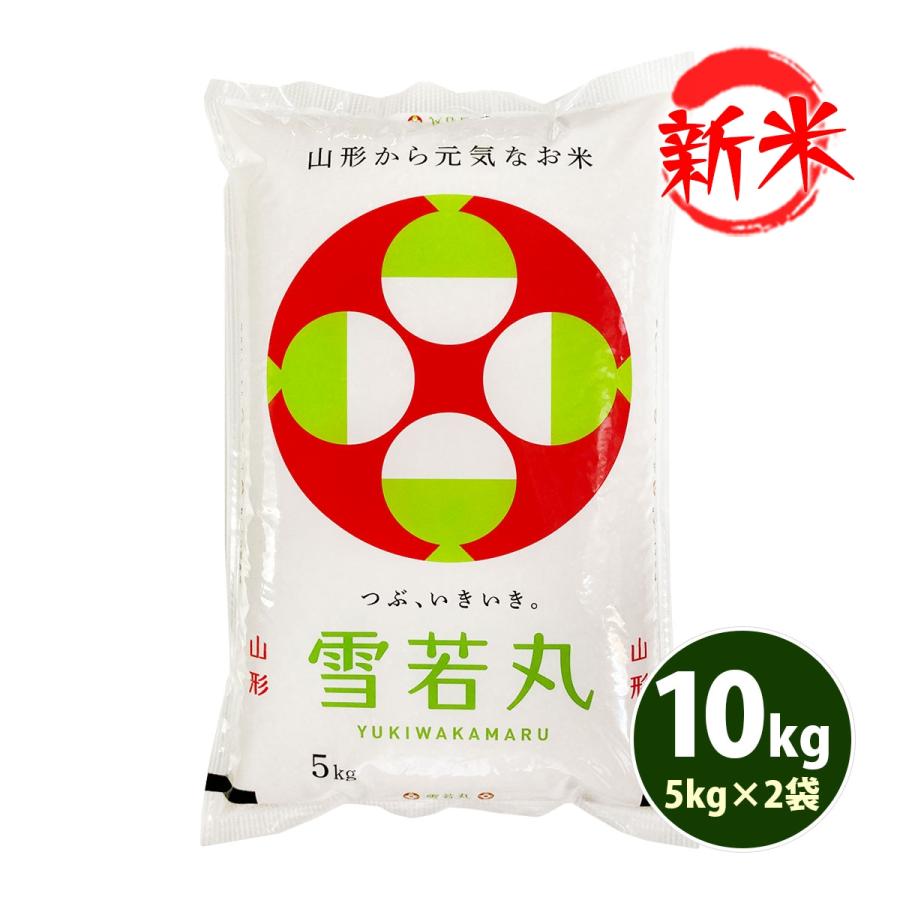 SALE／86%OFF】 ✨新米✨雪若丸✨25kg✨令和4年産✨山形県庄内産
