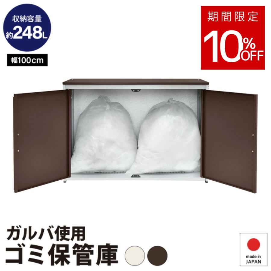 珍しい ガルバ使用ゴミ収納庫 幅100cm 希少 Kuljic Com