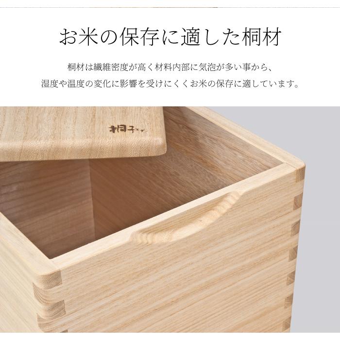 桐の逸品シリーズ『桐子のモダン』桐の米びつ 5kg用ライスストッカー  イシモク 木 桐子モダン 日本製 1合升付き 米櫃 爆買の画像