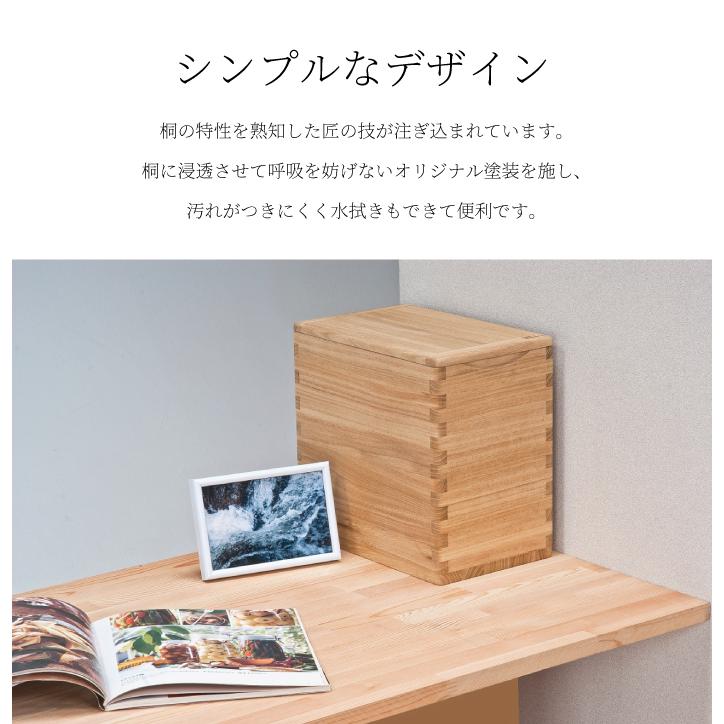 桐の逸品シリーズ『桐子のモダン』桐の米びつ 5kg用ライスストッカー  イシモク 木 桐子モダン 日本製 1合升付き 米櫃 爆買の画像