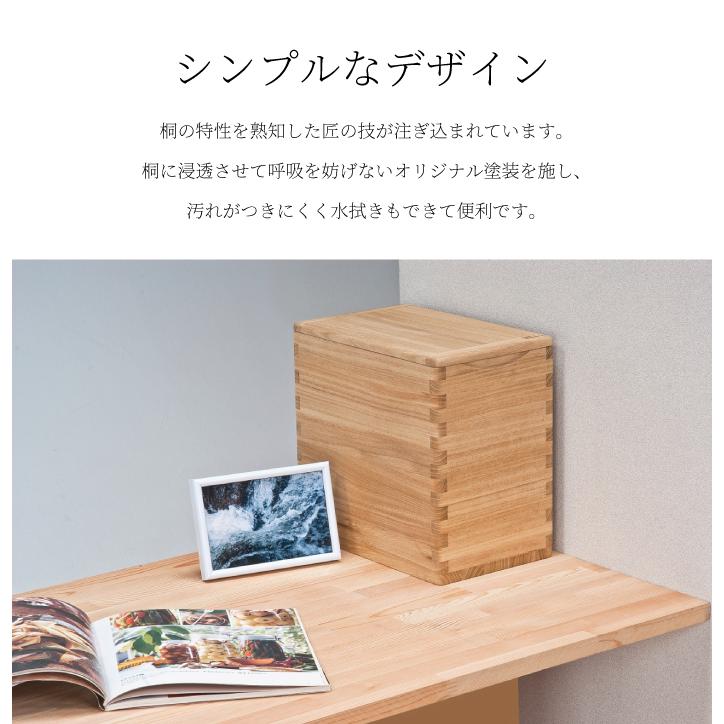 桐の逸品シリーズ『桐子のモダン』桐の米びつ 30kg用ライスストッカー