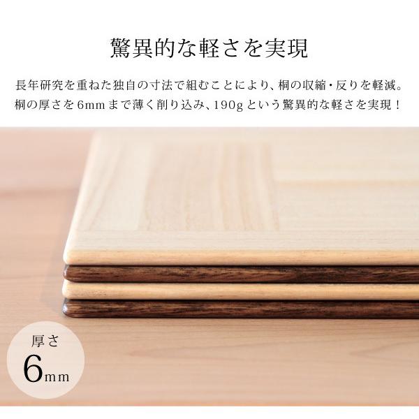 桐プレイスマット ランチョンマット ランチマット テーブルウェア  桐 木製 無地 クリア 軽い 水洗い可能 ギフト 朝倉家具 日本製 450×280ｍｍ｜adachiseisakusyo｜02