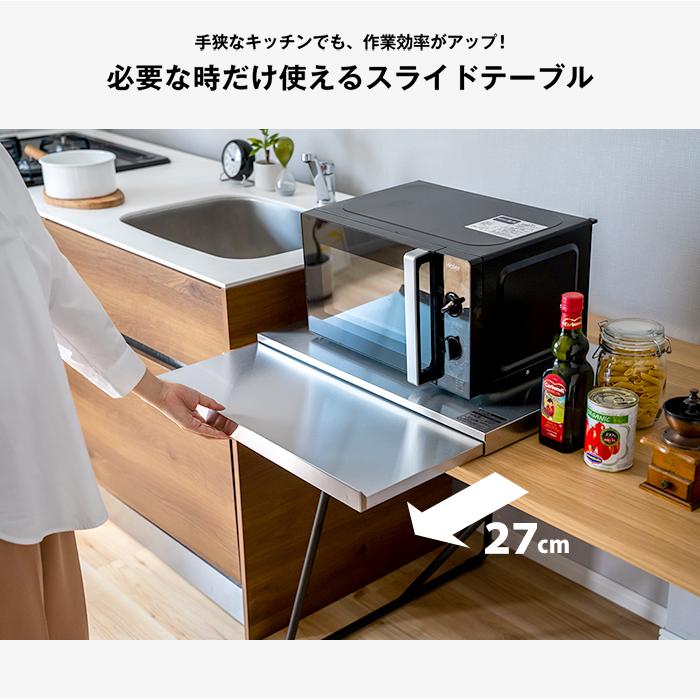 足立製作所 レンジ台 スライドテーブル 電子レンジ レンジ下 収納
