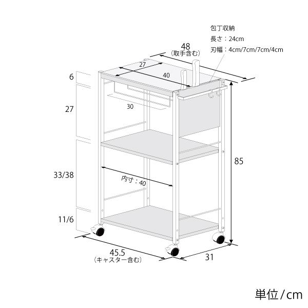 足立製作所 包丁スタンド付キッチン作業台 幅48cm ｜ 送料無料 日本製