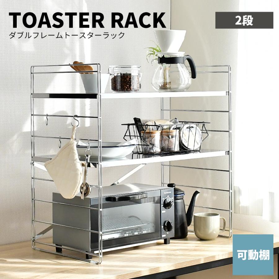 足立製作所 トースターラック 幅60cm 2段 レンジ上ラック 電子 足立製作所 トースターラック 幅60cm 2段 レンジ上ラック 電子