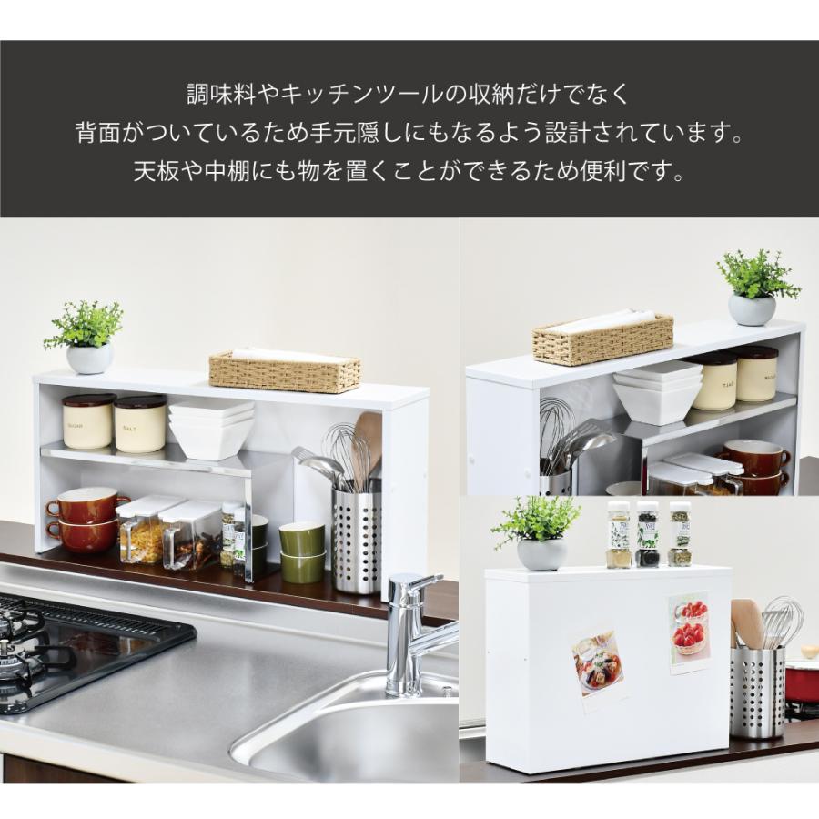 足立製作所 キッチンラック カウンター上収納 幅75cm 食器棚 調味料