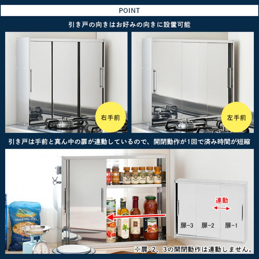足立製作所 調味料ラック 3枚引き戸 スパイスステーション 2段