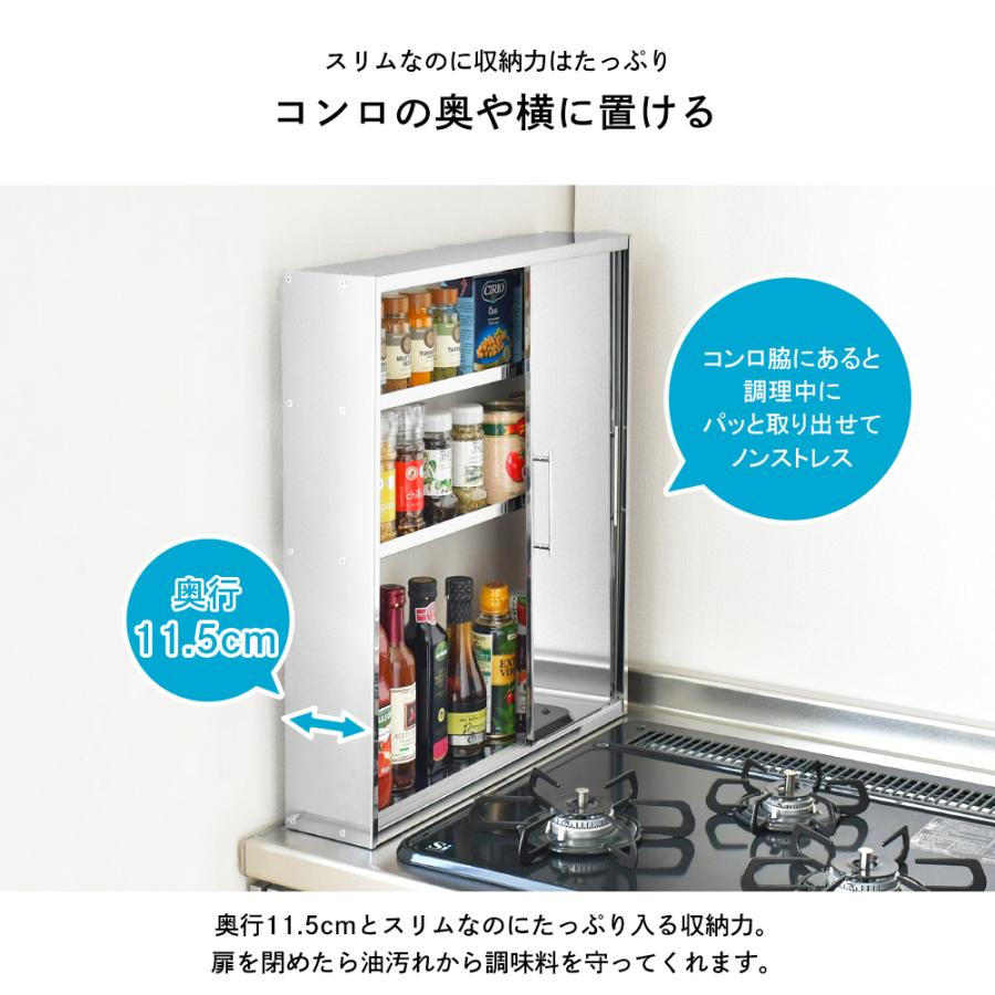 足立製作所 調味料ラック 3枚引き戸 スパイスステーション 3段 足立製作所 調味料ラック 3枚引き戸 スパイスステーション 3段