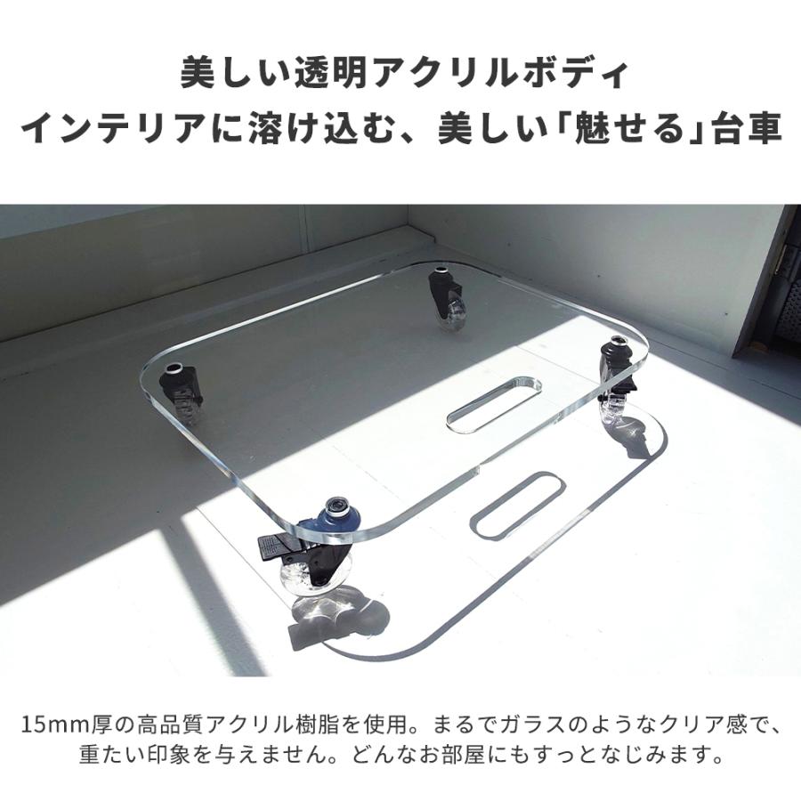 透明アクリル台車 W58.5 耐荷重90kg 観葉植物 キャスター付き 薄型収納