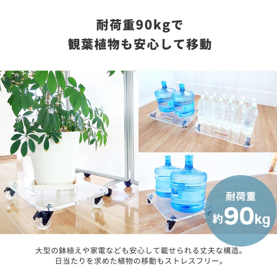 透明アクリル台車 W58.5 耐荷重90kg 観葉植物 キャスター付き 薄型収納