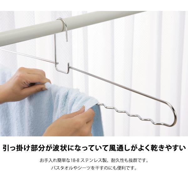 ホクリク総業（HOXO） ステンレス製ウェーブバスタオルハンガー 4本組