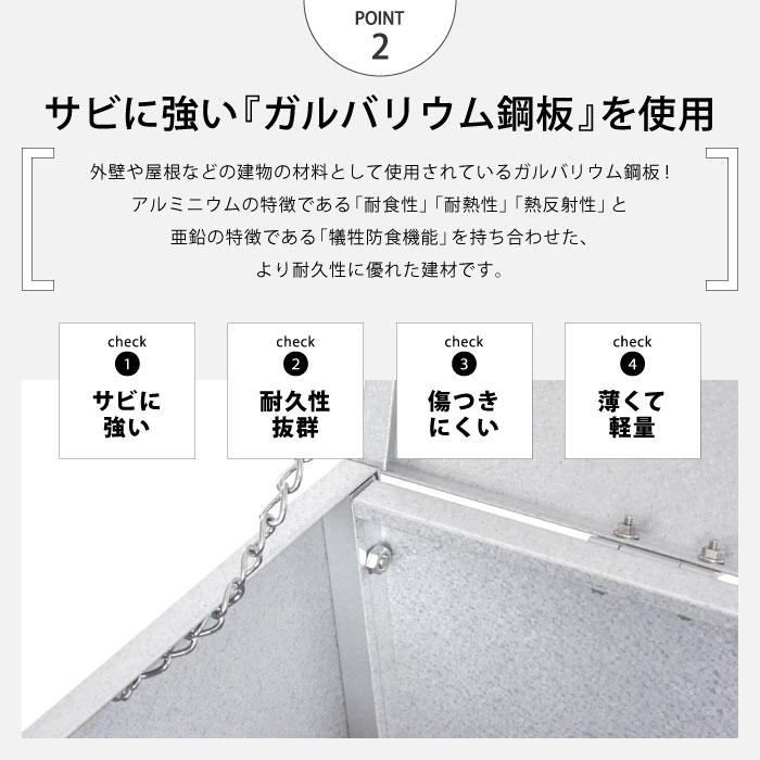 サビに強い カラス対策、ニオイ対策もできる 屋外用収納庫 |  足立製作所 ガルバリウム 屋外ゴミ収納庫 幅88 容量約169Lの画像