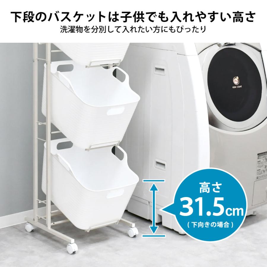 足立製作所 ランドリーバスケット 3段 ランドリーワゴン 隠せる