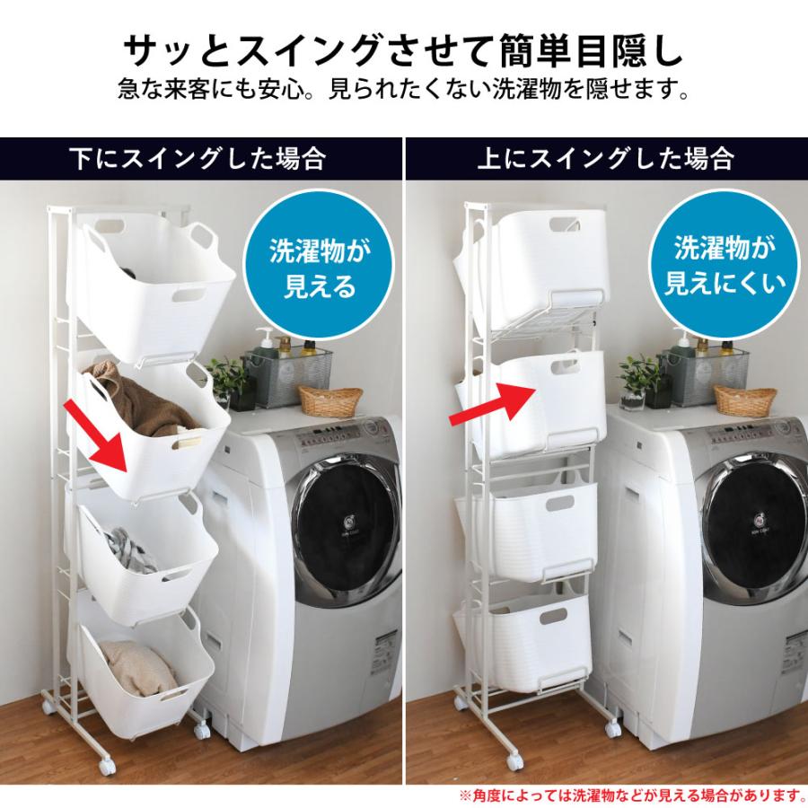 足立製作所 ランドリーバスケット 4段 ランドリーワゴン 隠せる