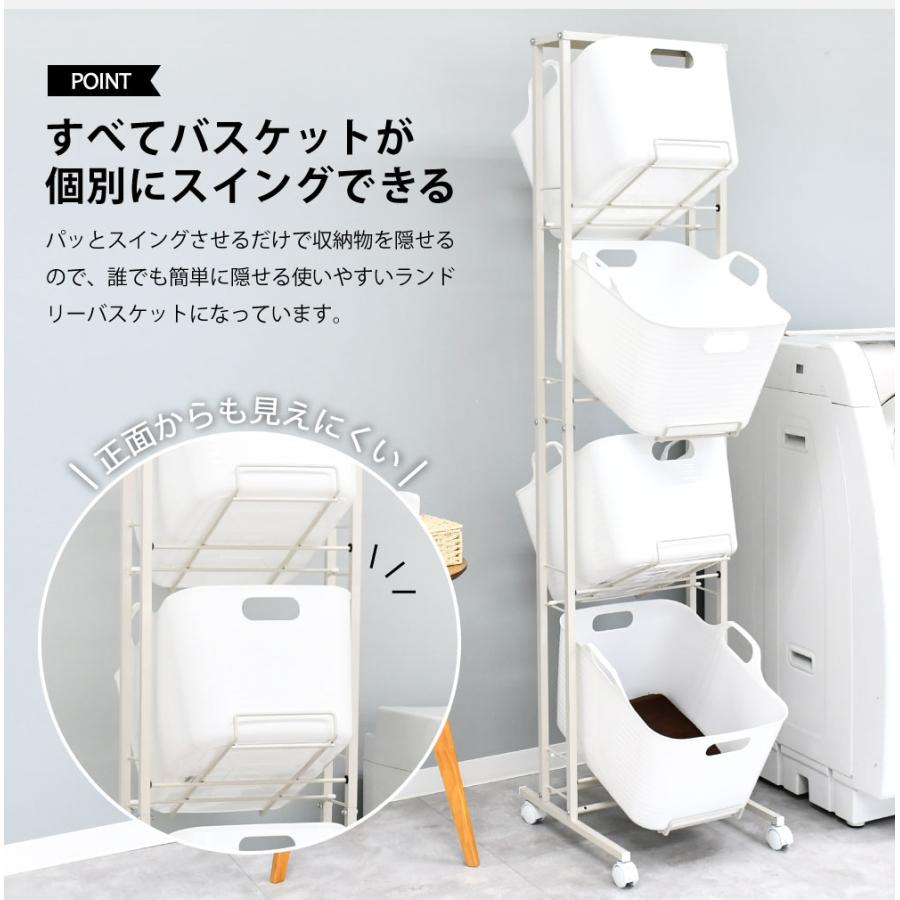 足立製作所 ランドリーバスケット 4段 ランドリーワゴン 隠せる 