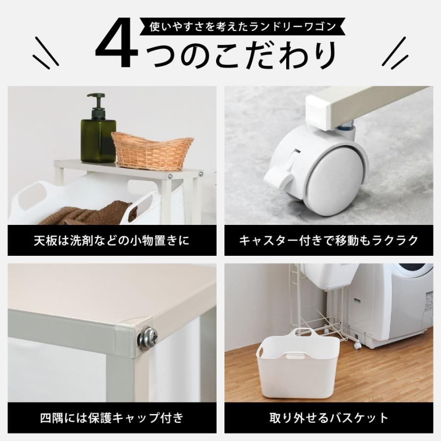 足立製作所 ランドリーバスケット 4段 ランドリーワゴン 隠せる