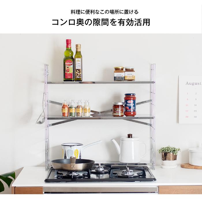足立製作所 コンロ奥ラック 75cmコンロ用 ステンレス 3段 多機能 排気