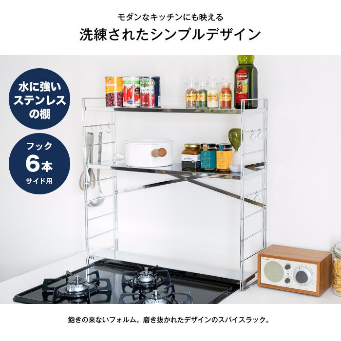 足立製作所 コンロ奥多機能ラック 幅80cm 3段 ｜ 日本製 コンロ周り