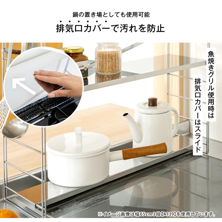 足立製作所 コンロ奥多機能ラック 幅80cm 3段 ｜ 日本製 コンロ周り