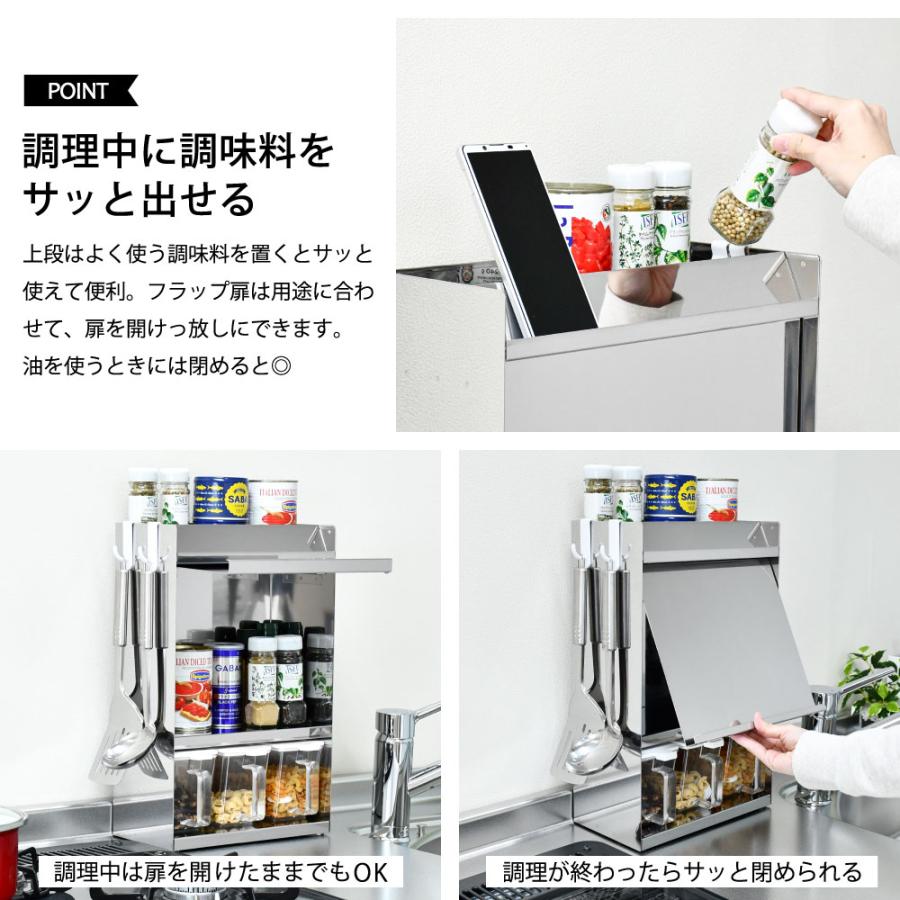 足立製作所 調味料ラック ステンレス製 スマホ タブレット 置ける