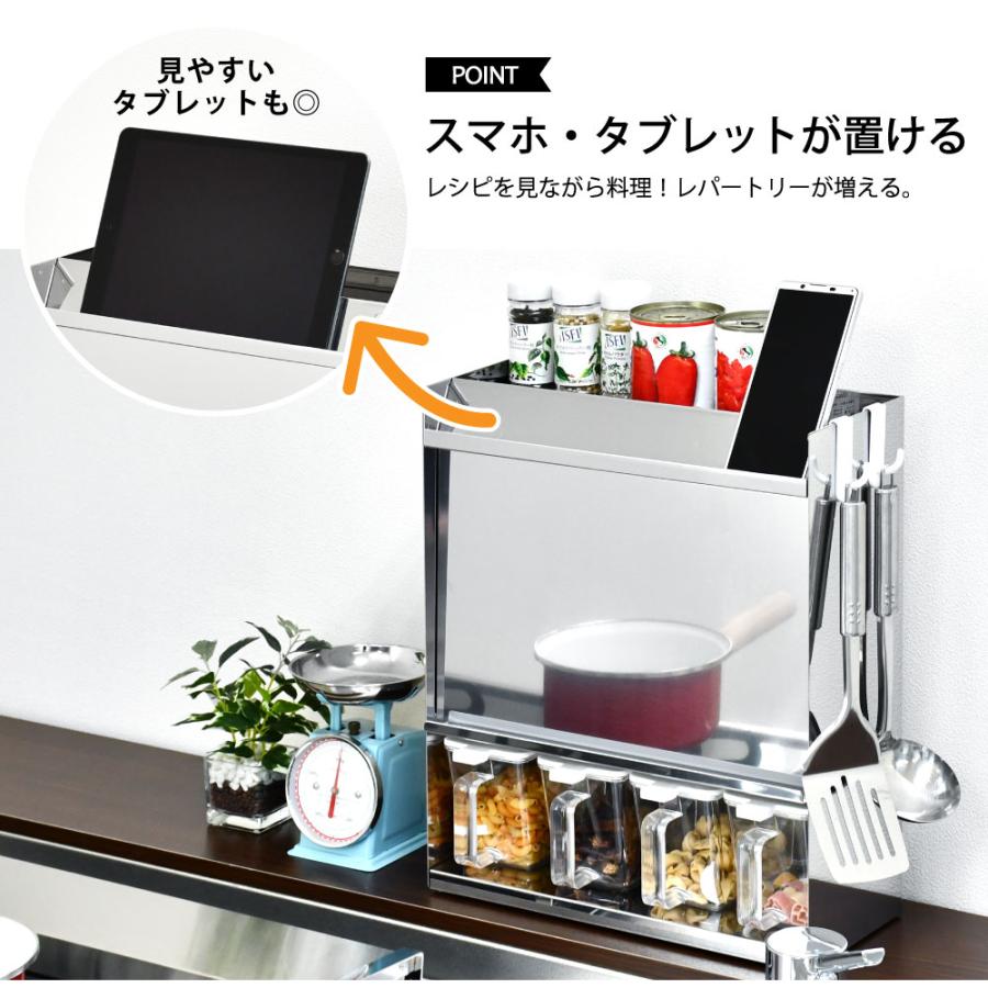 足立製作所 調味料ラック ステンレス製 スマホ タブレット 置ける