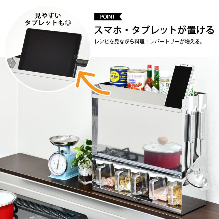 足立製作所 調味料ラック ステンレス製 スマホ タブレット 置ける