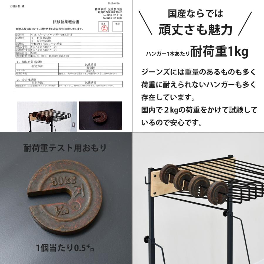 ザ・ジーンズハンガー パンツラック スリム 10本掛 収納 アイデア キャスター付き 高さ伸縮 ズボンハンガー 日本製 足立製作所_17
