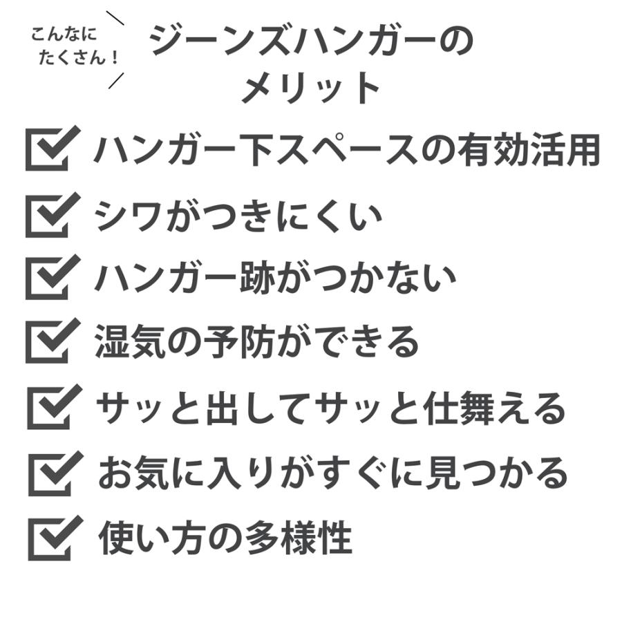 ザ・ジーンズハンガー パンツラック スリム 10本掛 収納 アイデア キャスター付き 高さ伸縮 ズボンハンガー 日本製 足立製作所_4
