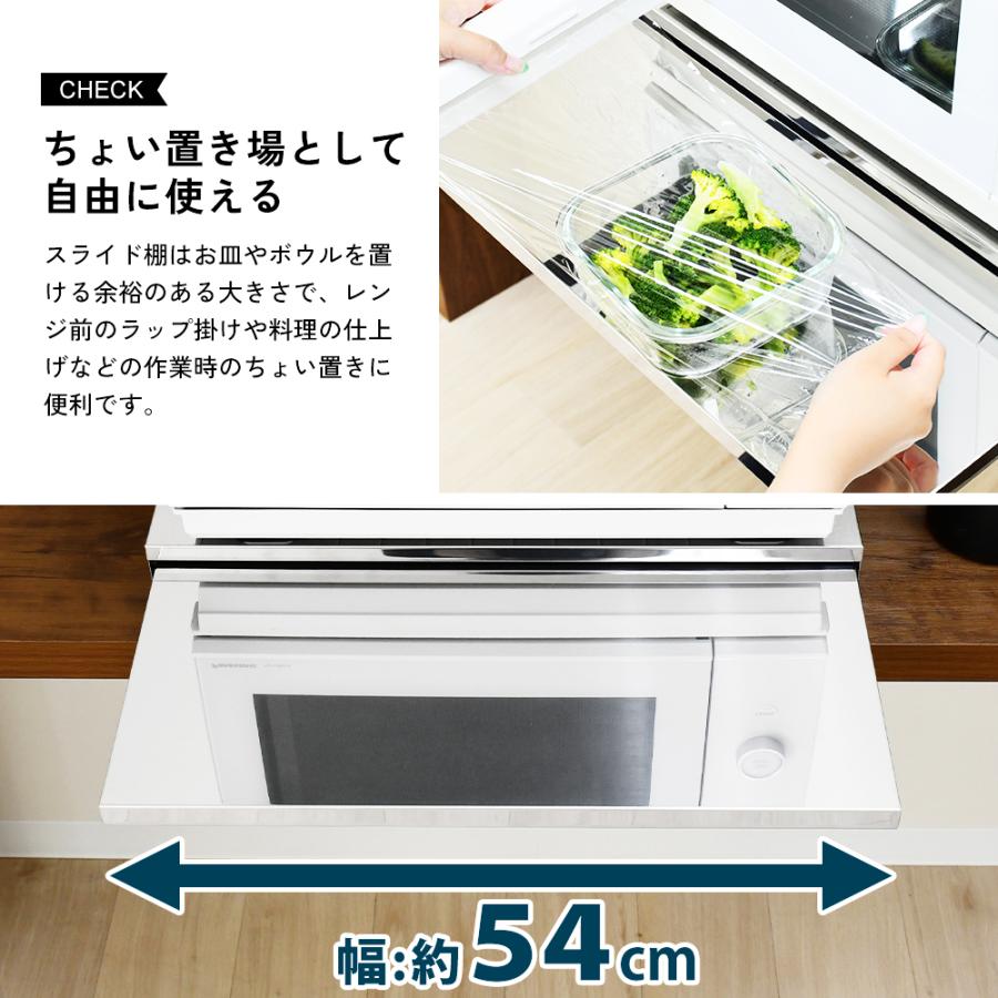足立製作所 レンジ台 スライドテーブル ステンレス 電子レンジ 幅55×奥