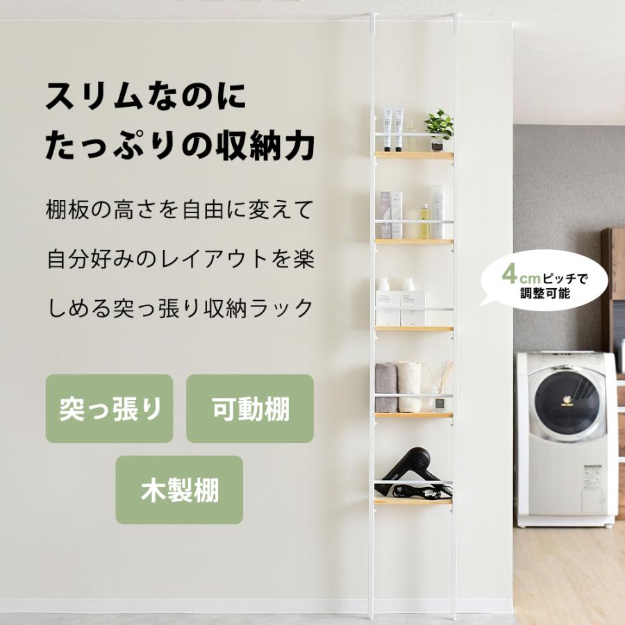 足立製作所 ウォールラック 突っ張りラック 幅70cm 壁面収納 スリム