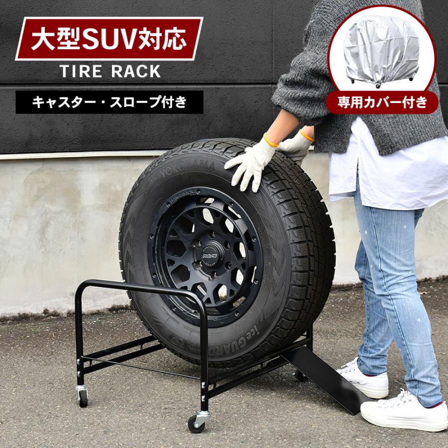 大型SUV用 タイヤラック カバー付き 2個組 幅29cm 外径60〜80cmまで
