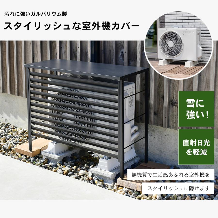室外機カバー ブラック エアコン 風向き 対策 冬 雪 ルーバー ワイド