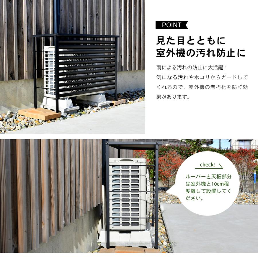 室外機カバー ブラック エアコン 風向き 対策 冬 雪 ルーバー ワイド