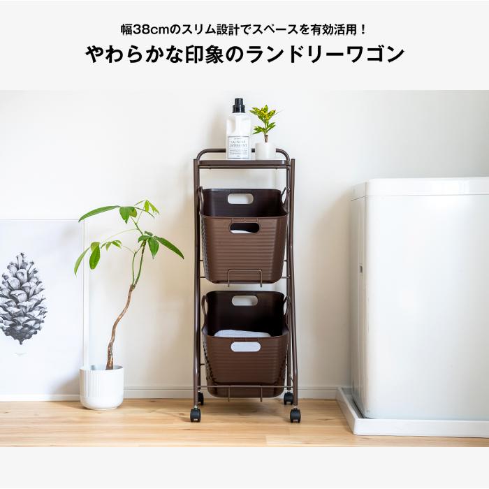 足立製作所 ランドリーバスケット 2段 ワゴン ラック キャスター付き
