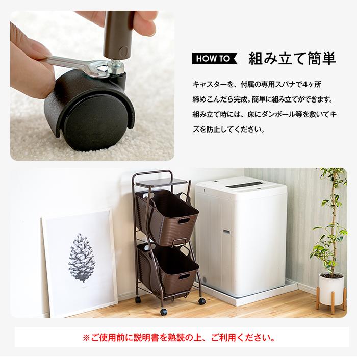 足立製作所 ランドリーバスケット 2段 ワゴン ラック キャスター付き