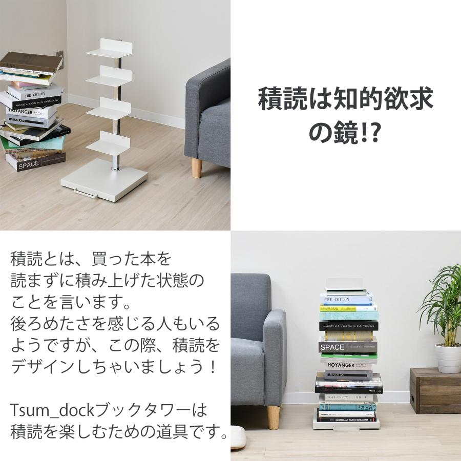 足立製作所 ブックタワー ロータイプ 5段 アイボリー｜本棚 マガジン