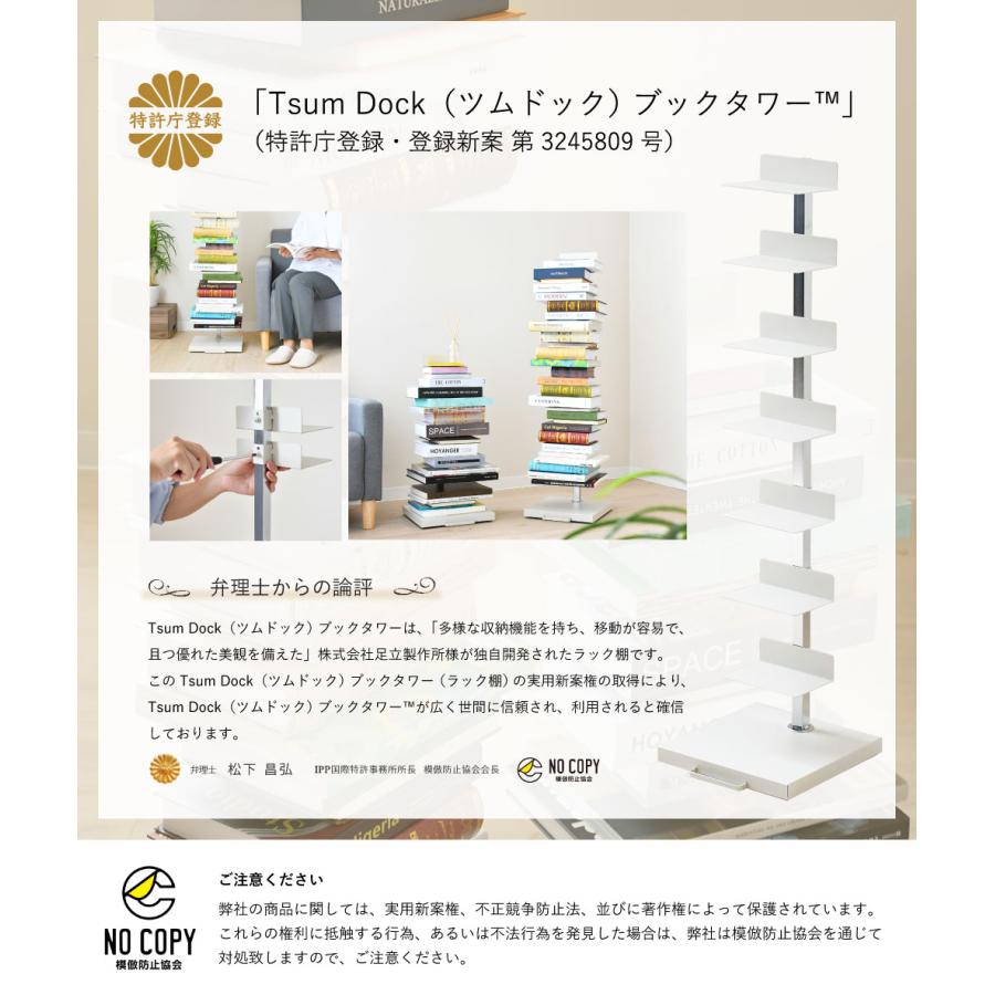 足立製作所 ブックタワー ロータイプ 5段 アイボリー｜本棚 マガジン