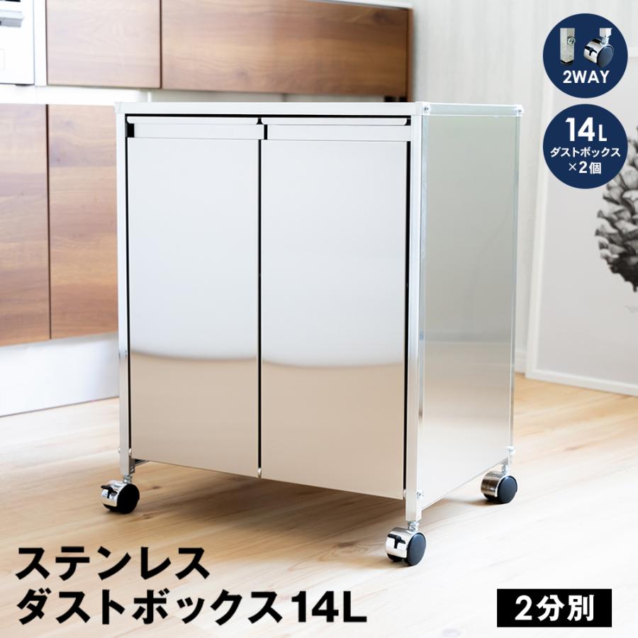足立製作所 ゴミ箱 おしゃれ ダストボックス ステンレス 2分別 足立製作所 ゴミ箱 おしゃれ ダストボックス ステンレス 2分別